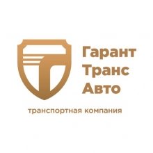 ООО Гарант-Транс-Авто